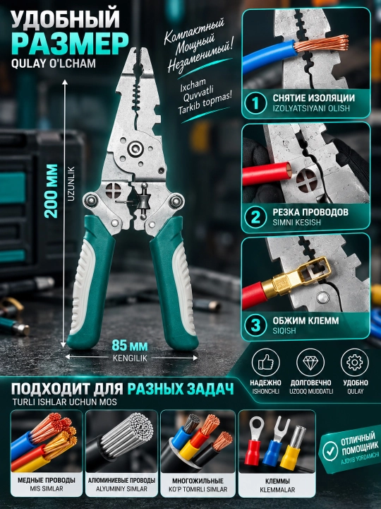 Universal montaj pense-qisqichlari stripper 6v1