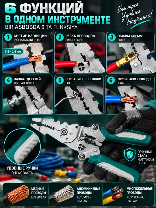 Universal montaj pense-qisqichlari stripper 6v1