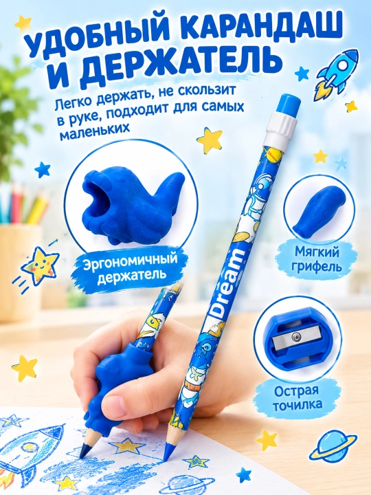 Детский набор для рисования и творчества — 8 предметов