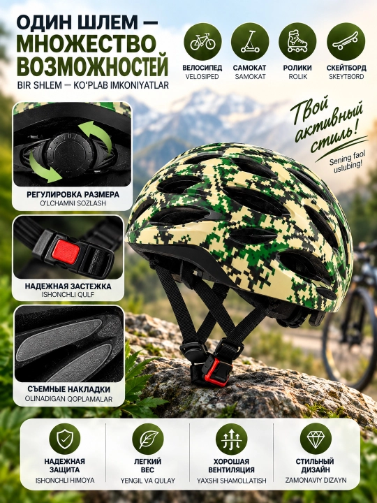 L 58-62 o‘lchamli sozlanadigan velosiped, samokat, rolik uchun dubulg‘a