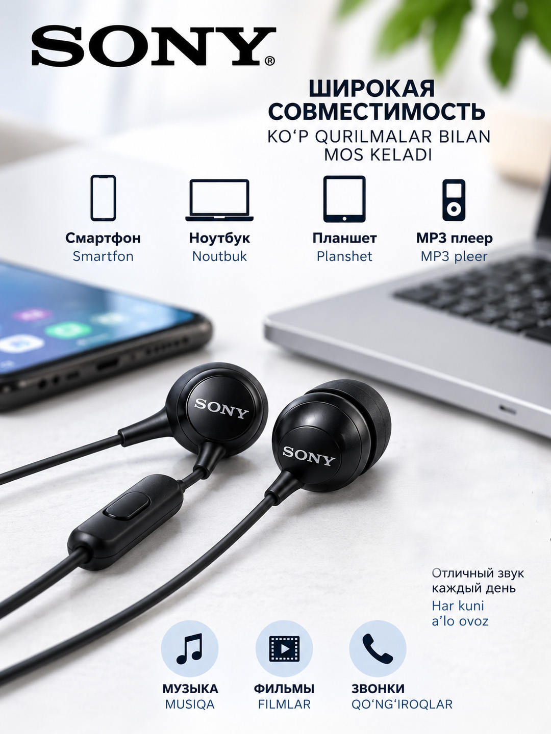 Проводные вакуумные наушники SONY MDR-EX15AP с микрофоном mini jack 3.5