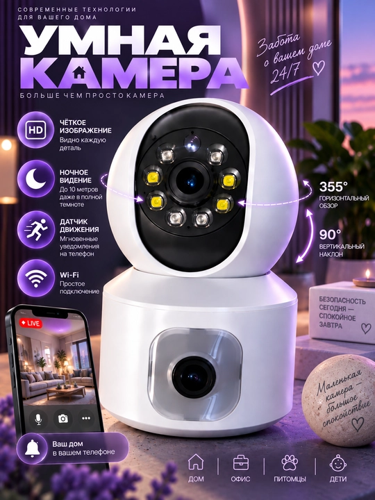 Aqlli Wi-Fi kamera, videokuzatuv kameralari, 360° Full HD kamera - 