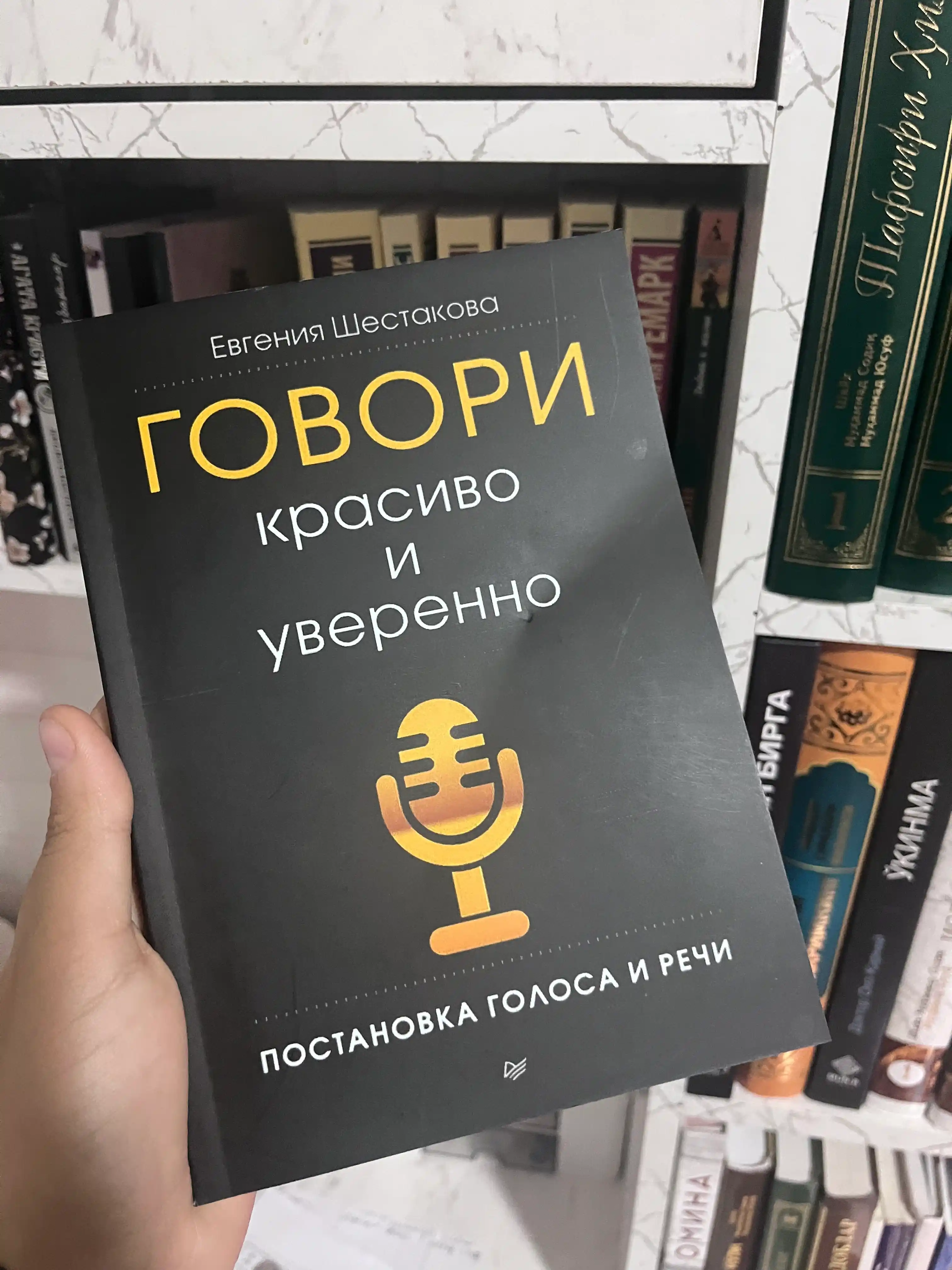 Govori krasivo i uverenno, Yevgeniya Shestakova