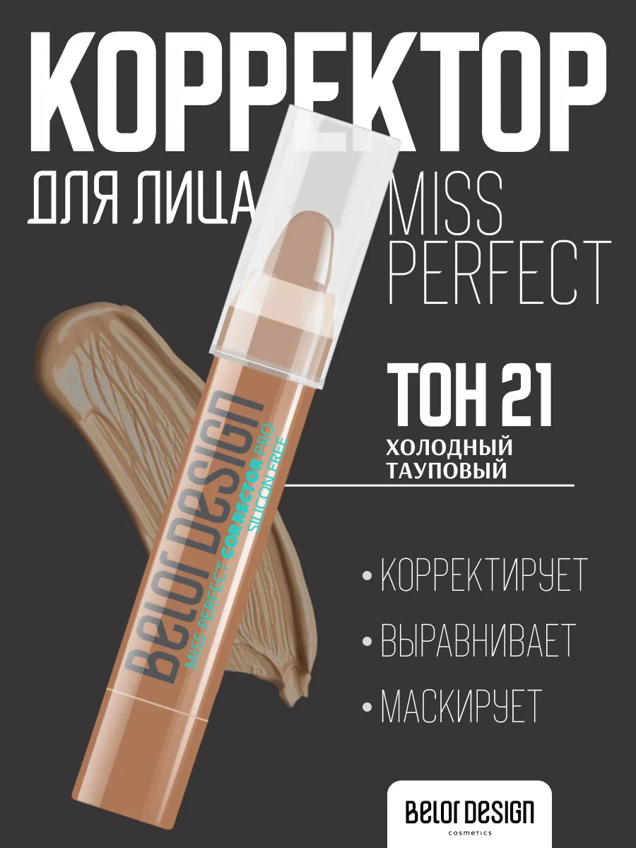 MISS PERFECT 021 ton korrektori - 