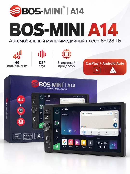 BOS MINI A14 автомагнитола 9″, 8/128 ГБ, Android 14, 4G, DSP - 