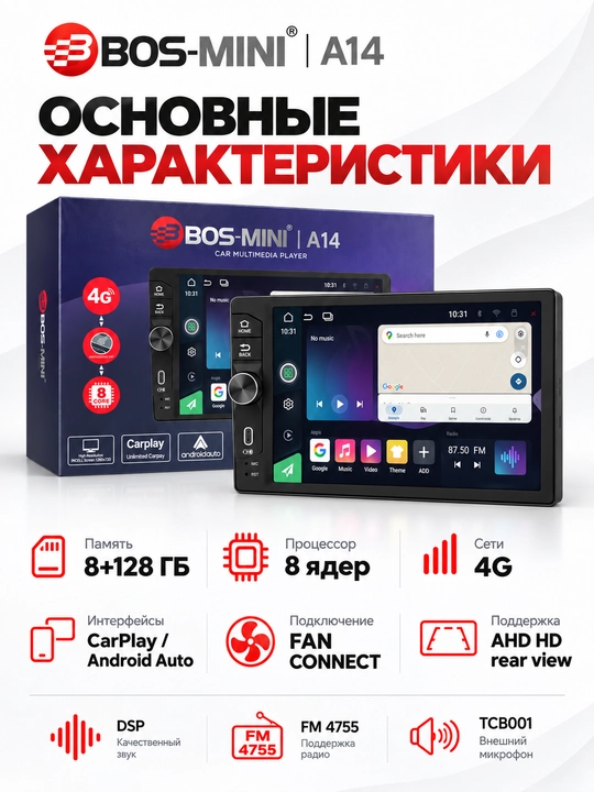 BOS MINI A14 автомагнитола 9″, 8/128 ГБ, Android 14, 4G, DSP