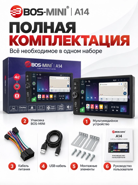BOS MINI A14 автомагнитола 9″, 8/128 ГБ, Android 14, 4G, DSP