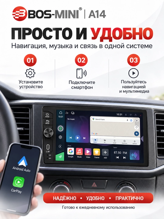BOS MINI A14 автомагнитола 9″, 8/128 ГБ, Android 14, 4G, DSP