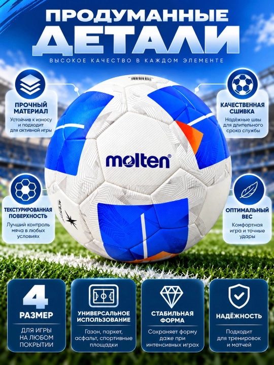 Futbol to‘pi, 4-o‘lcham