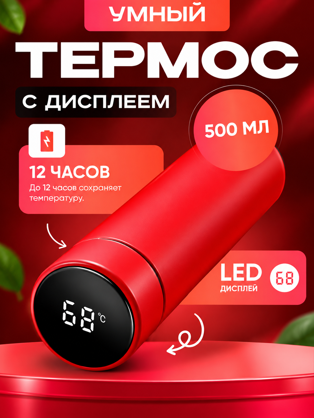 Термокружка для кофе и чая 500 мл - 