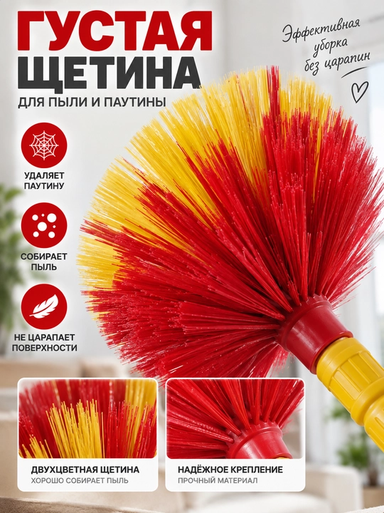 Shift va baland joylar uchun teleskopik cho‘tka, chang va o‘rgimchak to‘ri uchun, 1,8–4 m
