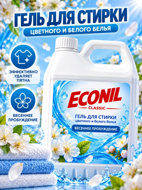 Econil kir yuvish geli 3 l, suyuq kir yuvish kukuni - 