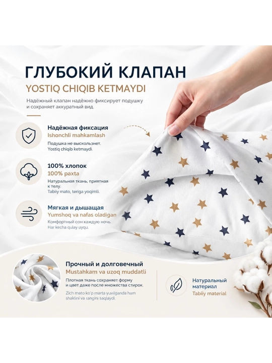 Наволочки  хлопок 100% 50х70 2(шт),Yostiq jildlari 50х70 ( 2 dona)