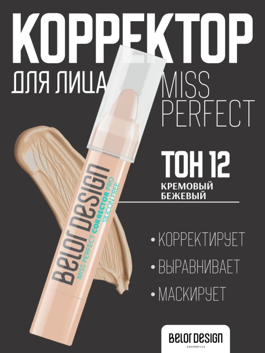 Korrektor MISS PERFECT, ton 12 - 