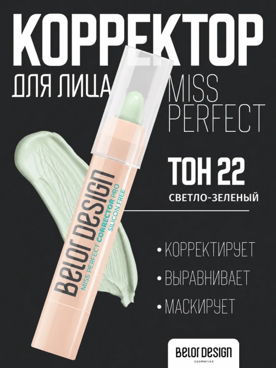Korrektor MISS PERFECT, ton 22 - 