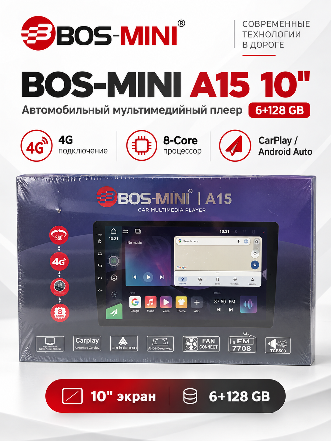 BOS MINI A15 автомагнитола 9/10″, 6/128 ГБ, 4G, DSP, CarPlay/Android Auto - 