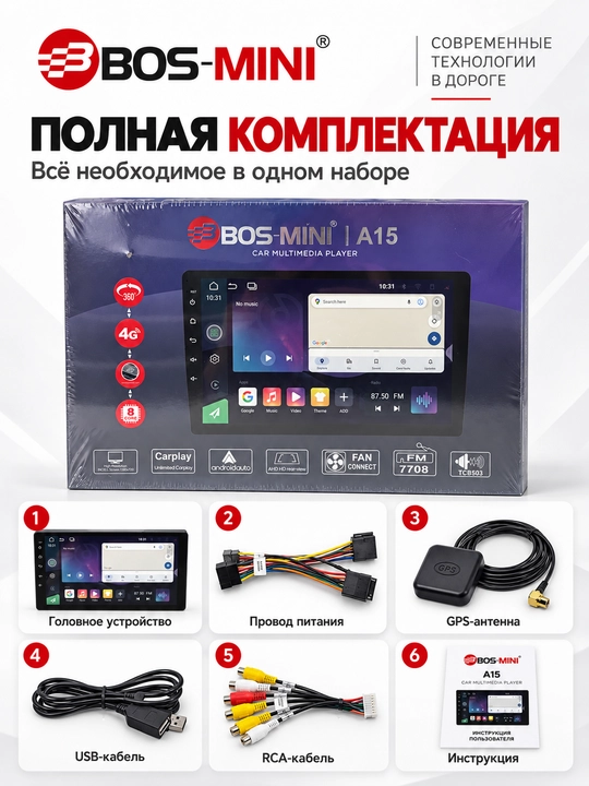 BOS MINI A15 автомагнитола 9/10″, 6/128 ГБ, 4G, DSP, CarPlay/Android Auto