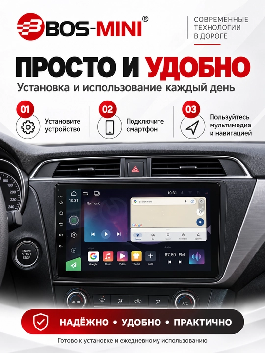 BOS MINI A15 автомагнитола 9/10″, 6/128 ГБ, 4G, DSP, CarPlay/Android Auto