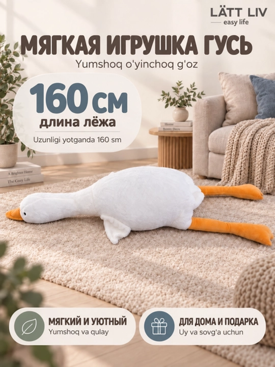 LÄTT LIV yumshoq G‘oz o‘yinchog‘i 160 sm, quchoqlash uchun katta plyush o‘yinchoq - 