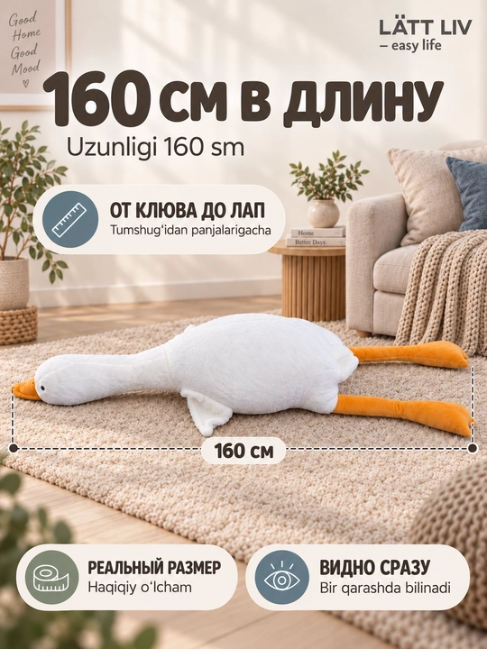 LÄTT LIV yumshoq G‘oz o‘yinchog‘i 160 sm, quchoqlash uchun katta plyush o‘yinchoq