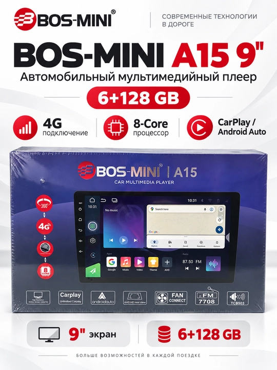 BOS MINI A15 автомагнитола 9/10″, 6/128 ГБ, 4G, DSP, CarPlay/Android Auto - 