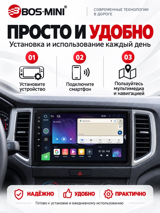 BOS MINI A15 автомагнитола 9/10″, 6/128 ГБ, 4G, DSP, CarPlay/Android Auto