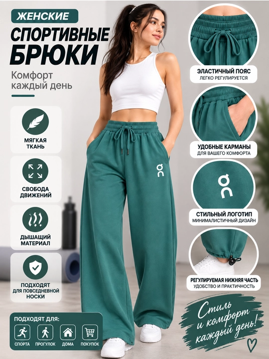Женские спортивные брюки, свободные, удобные, с карманами - 