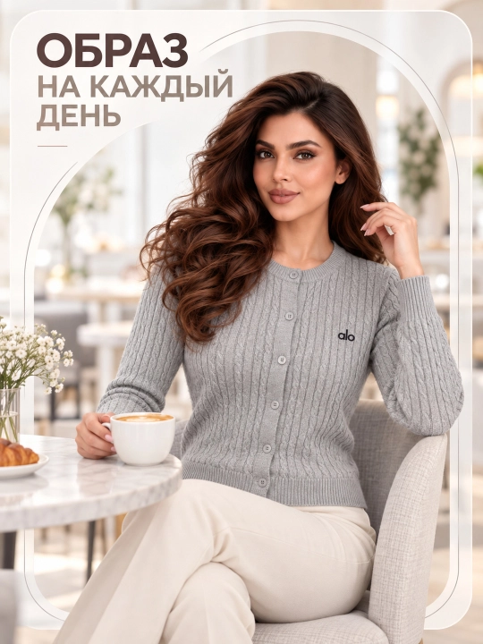 To‘qilgan ayollar kardigani, yashin tezligida, dumaloq yoqali, 42-52 o‘lcham