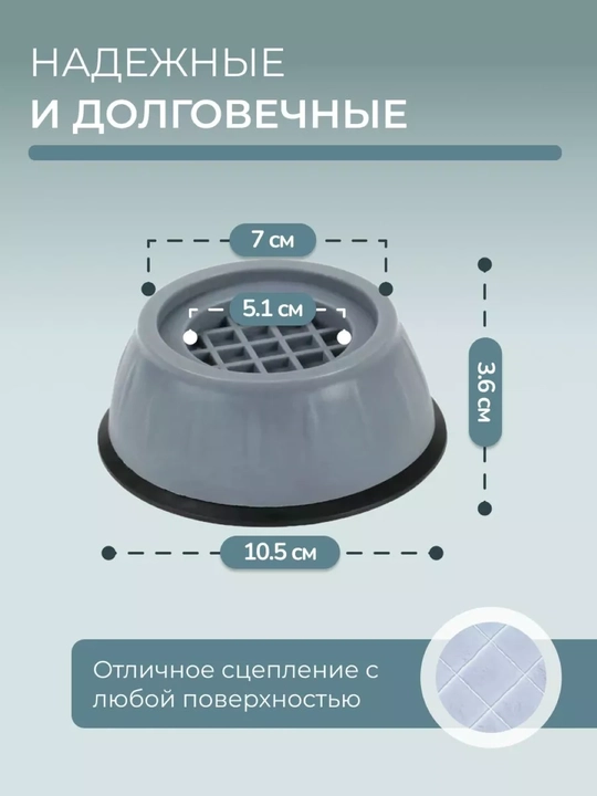Kir yuvish mashinalari va maishiy texnika uchun vibratsiyaga qarshi pol tagliklari, 4 dona