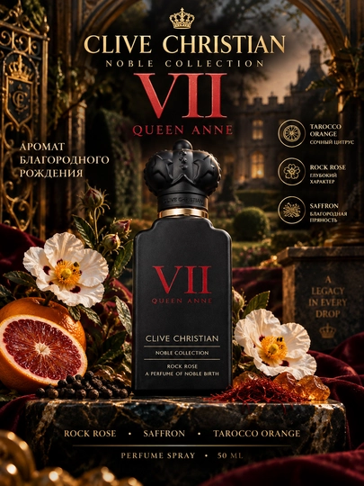 Clive Christian VII Queen Anne Rock Rose erkaklar atiri, 50 ml - 