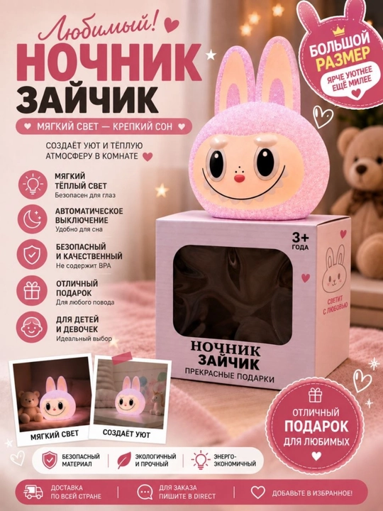 Svetilnik, bolalar uchun tungi chiroq, LED hayvonchalar - 