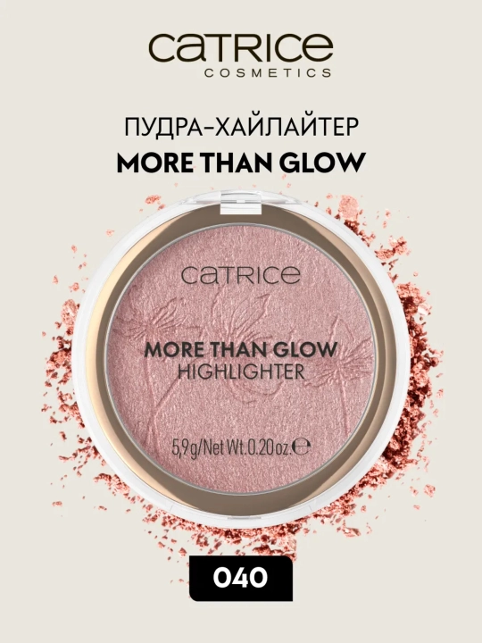 Yuz uchun haylayter, Catrice, More Than Glow Highlighter - 