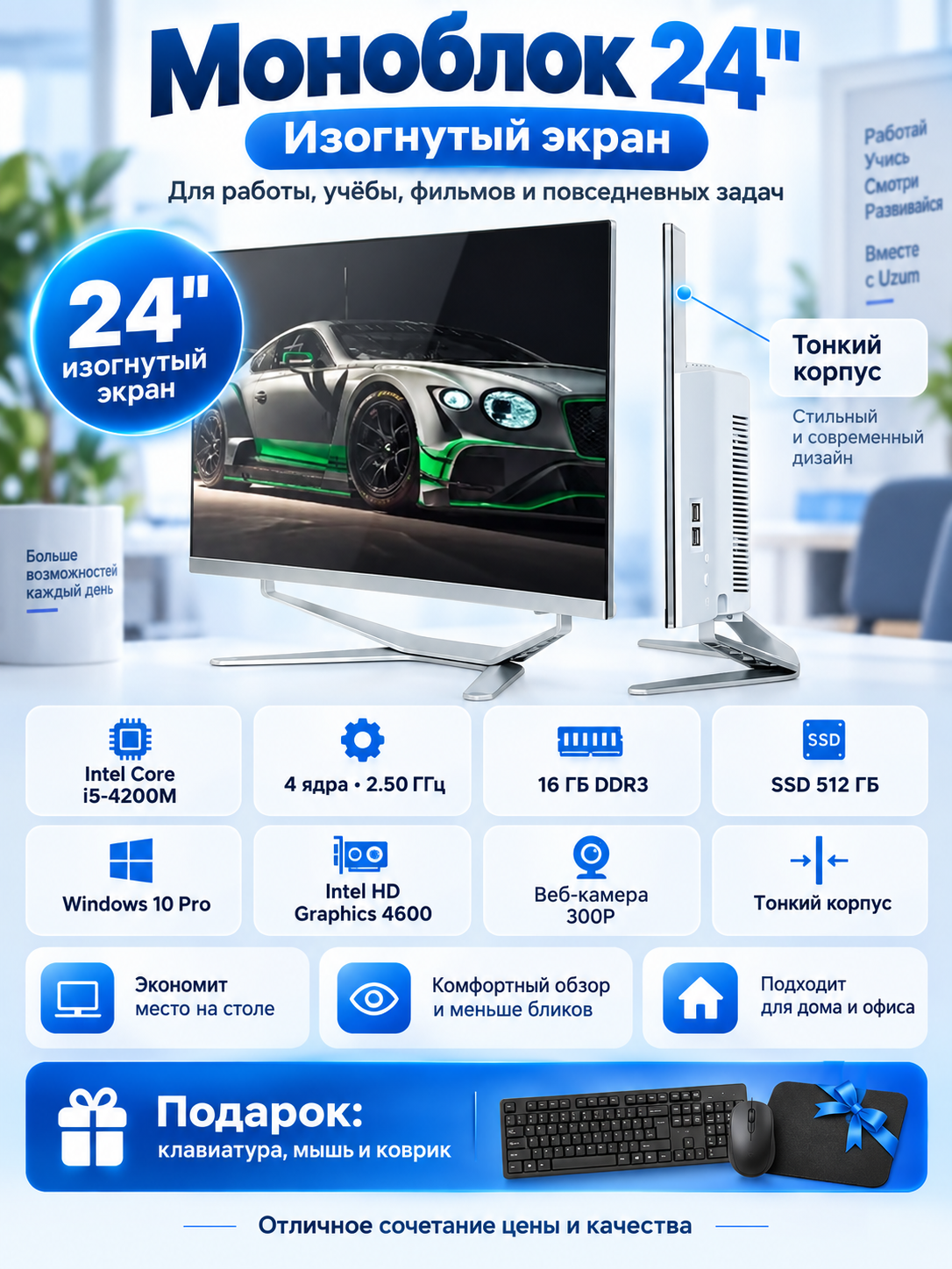Моноблок с изогнутым экраном 24-дюймов, i5 4690  SSD 512гб, RAM 16гб с камерой