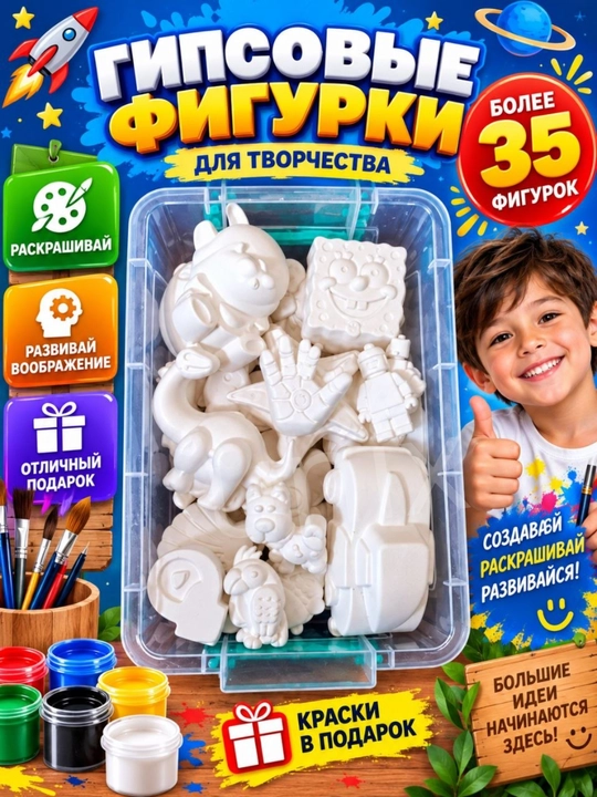 Bo‘yash uchun gips haykalchalar, 3D shakllar, gipsdan bo‘yash - 