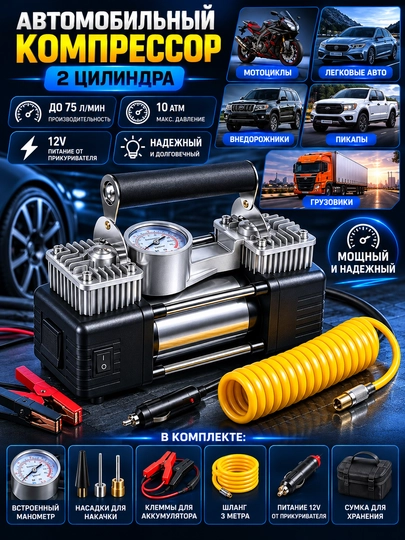 Avtomobil shinalar uchun kompressor, avtomobil nasosi - 