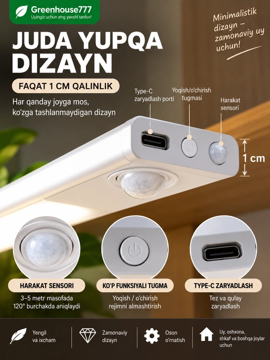 LED-светильник с датчиком движения, аккумуляторный, 3 режима цветовой температуры, 1000 мА