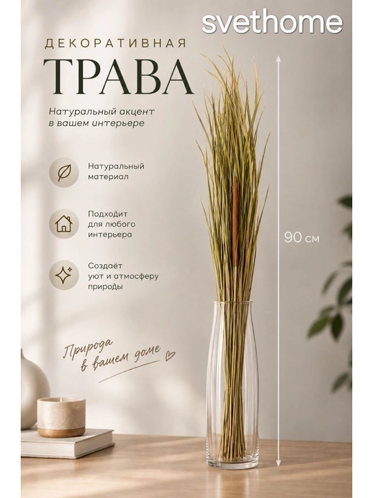 Натуральные сухоцветы ( ларгус, пшеница, трава, сборный букет, перья )