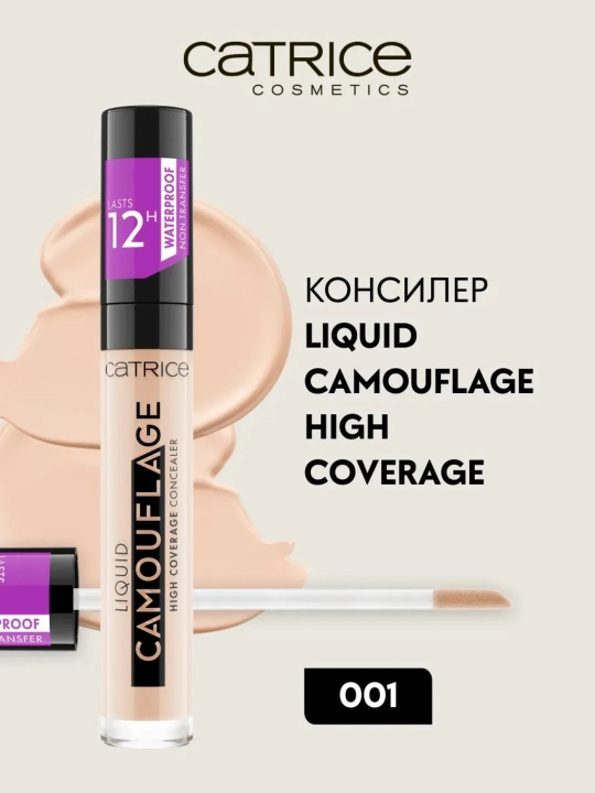 Konsiler Catrice Liquid Camouflage 12H - 