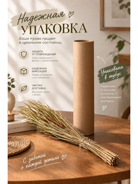 Натуральные сухоцветы ( ларгус, пшеница, трава, сборный букет, перья )