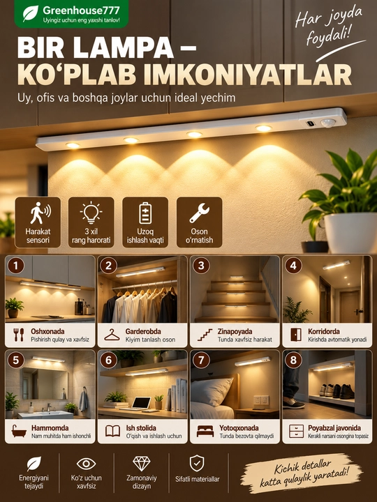 LED-светильник с датчиком движения, аккумуляторный, 3 режима цветовой температуры, 1000 мА