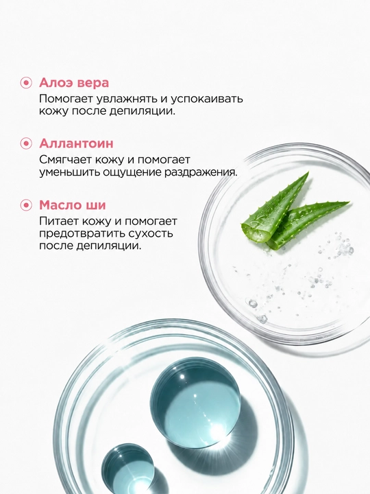 Спрей для безболезненного удаления волос Aisha, средство для быстрой депиляции, 150 мл