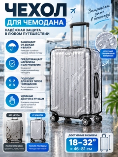 Прозрачный