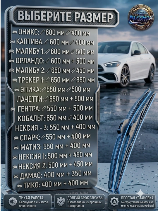 Дворники щетки стеклоочистителя гибридные бескаркасные для авто