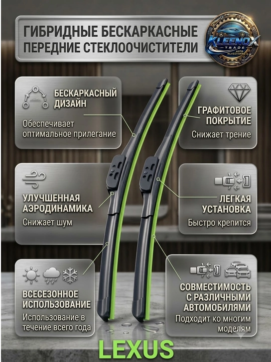 Дворники щетки стеклоочистителя гибридные бескаркасные для авто