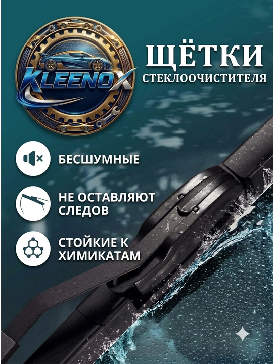 Дворники щетки стеклоочистителя гибридные бескаркасные для авто