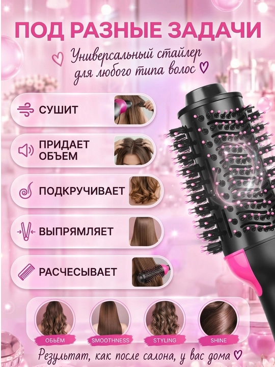 Fen taroq, 3 tasi 1 da: sochlaringizni quritish uchun eng yaxvshi tanlov