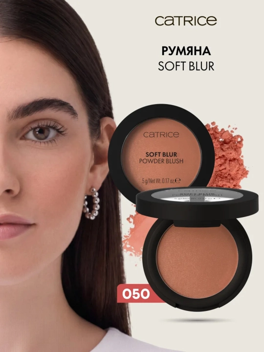 Catrice Rumyana-pudra Soft Blur Powder Blush - 