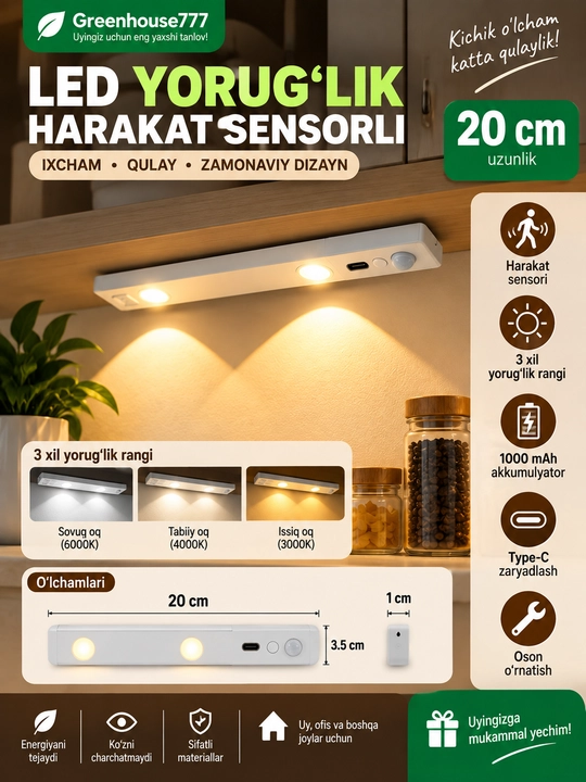 LED-светильник с датчиком движения, аккумуляторный, 3 режима цветовой температуры, 1000 мА