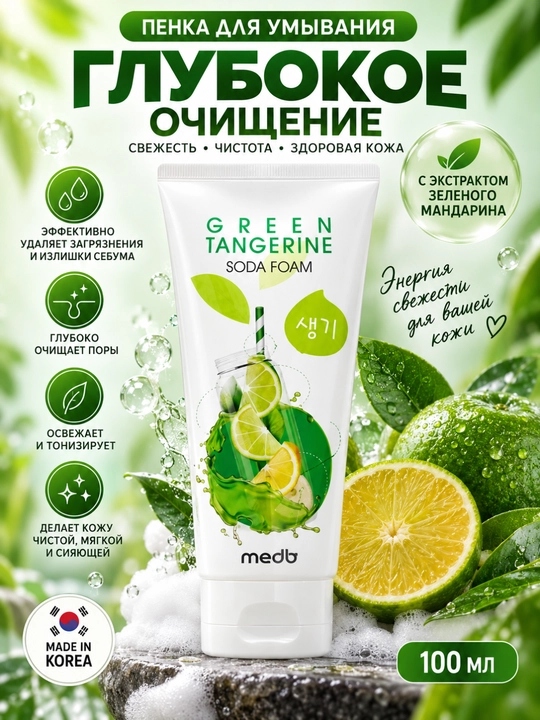 Yuzni tozalovchi ko'pik MEDB - 