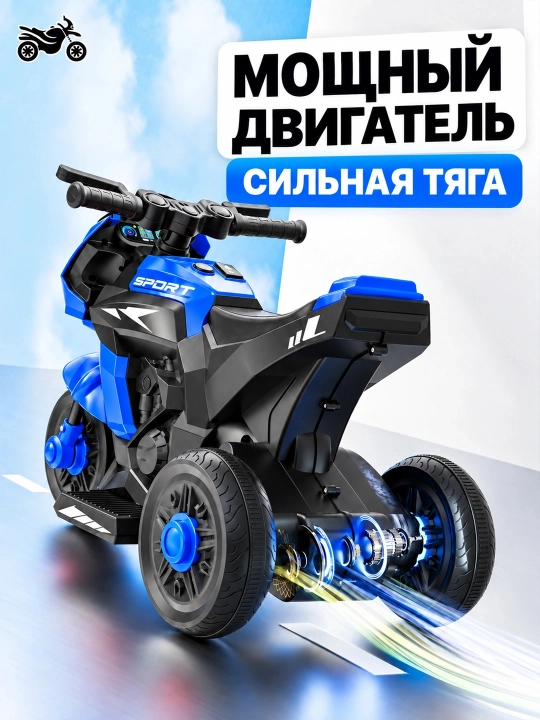 Bolalar elektr mototsikli, 2 motorli, 6V 4Ah akkumulyator, musiqa va chiroqlar, 1–6 yosh